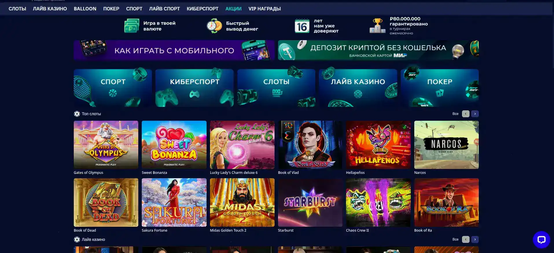 Cactus casino — интерфейс игрового лобби